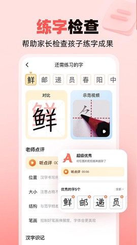 作业帮家长版 作业帮家长版