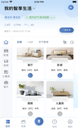日立智家官方版 日立智家app下载