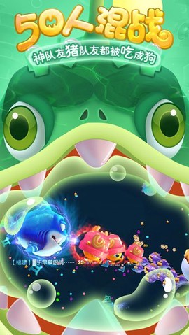 海底大乱斗手机版