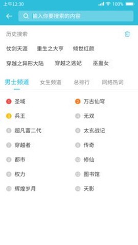 飞鱼小说