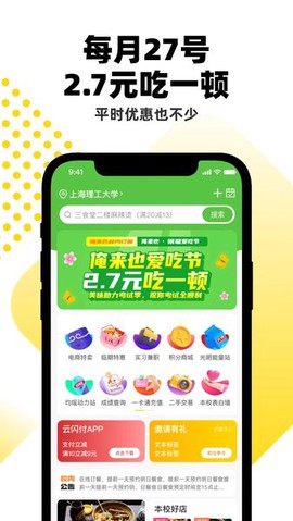 俺来也手机版 俺来也下载