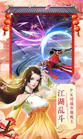 仙剑传奇官方 仙剑传奇下载