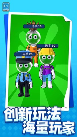 火柴人王者对战游戏