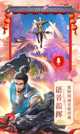 仙剑传奇手游 仙剑传奇免费版