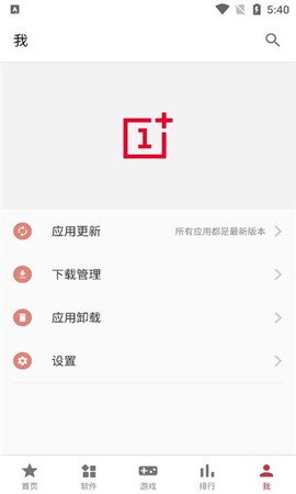 一加应用商店最新版 一加应用商店最新版