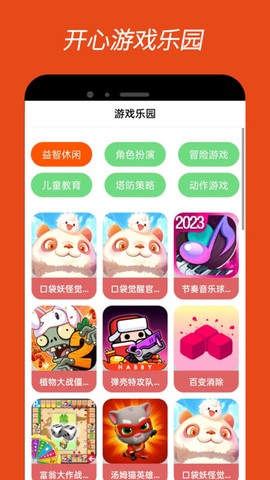 2336乐园
