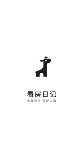 看房日记app 看房日记app