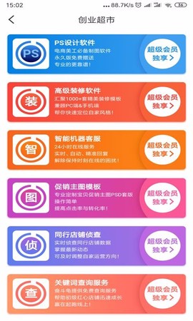 奋斗龟