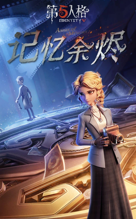 第五人格