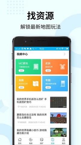我的世界盒子手机版 我的世界盒子app下载