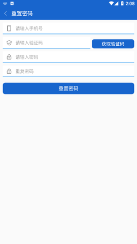 智能通app 智能通app下载