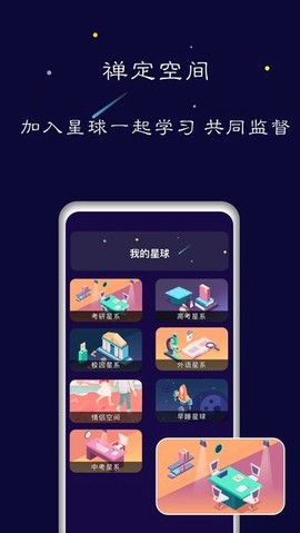 禅定空间官方下载 禅定空间app下载