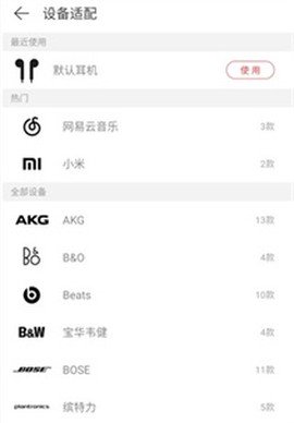 网易云音乐精简版