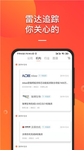 IT桔子数据服务平台app