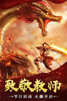 魔域传奇