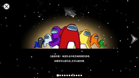 有内鬼游戏汉化版