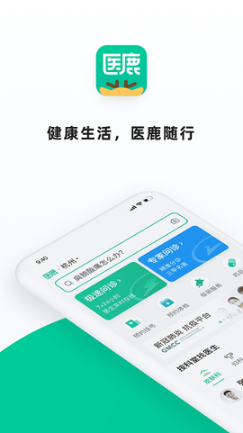 阿里健康大药房app 阿里健康app