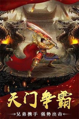 魔域传奇