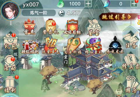 永恒仙域手游最新版