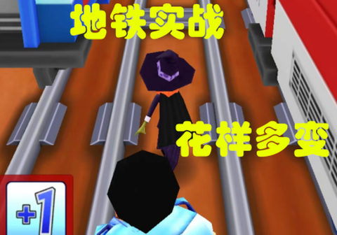 神奇跑跑游戏最新版 神奇跑跑游戏最新版