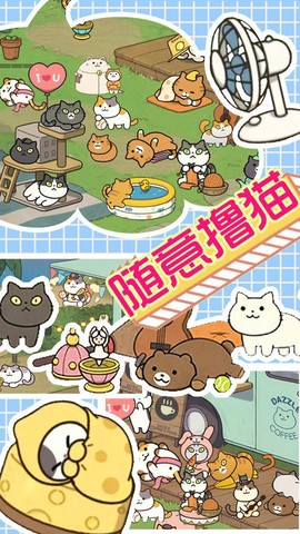 萌物假期 萌物假期游戏