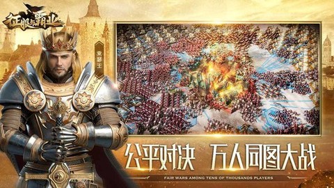 征服与霸业国际版