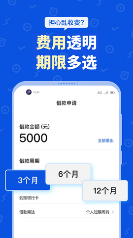 花鸭借钱官方版 花鸭借钱app下载