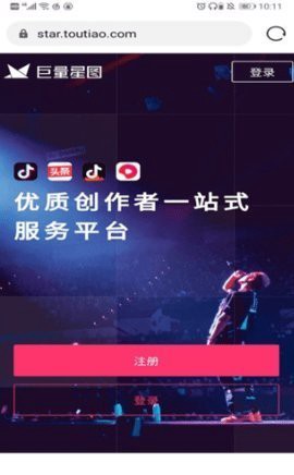 巨量星图 3.95.10 安卓版