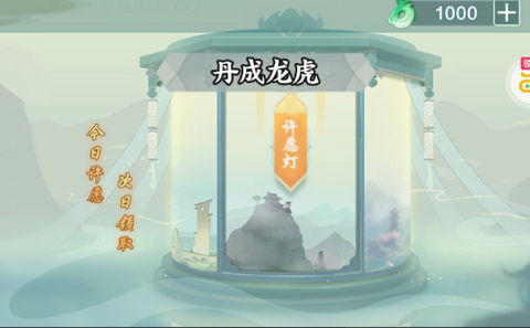 永恒仙域手游最新版