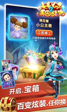 大头儿子乐园酷跑手游 大头儿子2乐园酷跑破解版