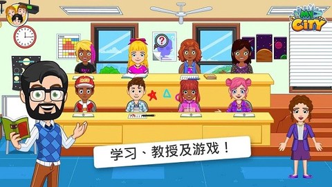 我的城市大学游戏