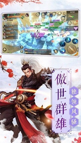 逍遥剑最新版下载