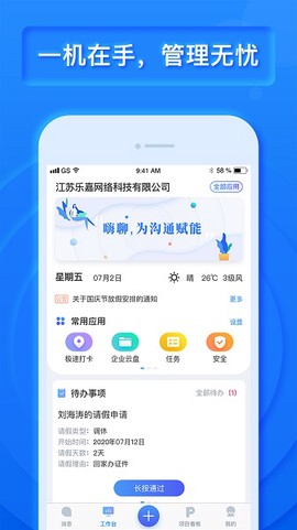 乐建宝软件 乐建宝app下载