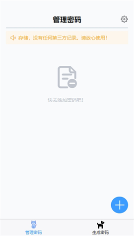 核心密码最新版下载