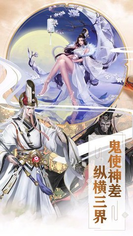 新聊斋官方版 新聊斋手游下载