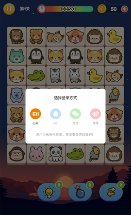 天天连连看