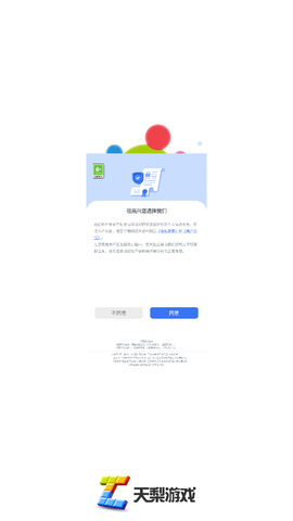 天天连连看