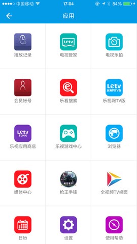 乐视电视遥控器 乐视遥控器app