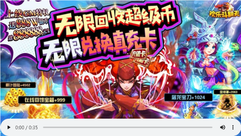 欢乐斗翻天