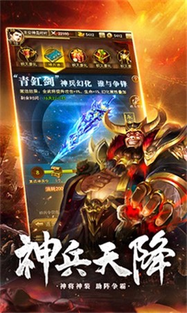放置三国2025最新版