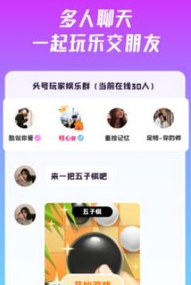 同桌派对app安卓版 同桌派对app安卓版