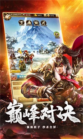 放置三国2025最新版
