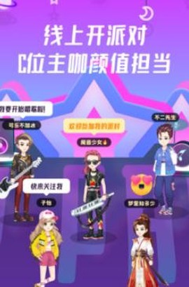 同桌派对app安卓版 同桌派对app安卓版