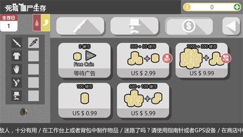 死城僵尸生存汉化版 死城僵尸生存汉化版