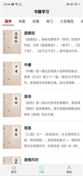 热卜排盘