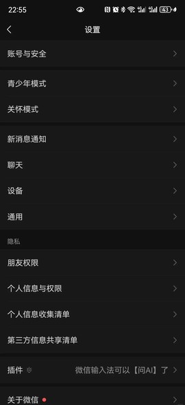 微信手表版