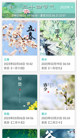 热卜排盘