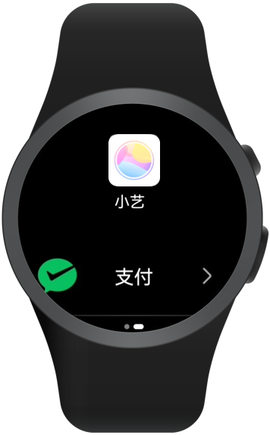微信手表版