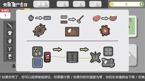 死城僵尸生存汉化版 死城僵尸生存汉化版