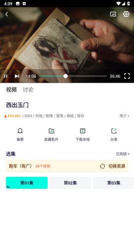 飞飞影视APP